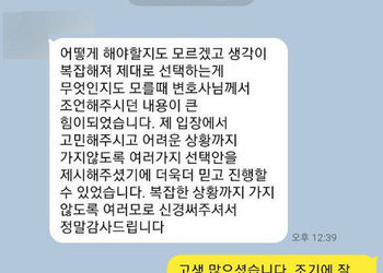 [김한울 변호사]  여러모로 신경써주셔서 정말 감사드립